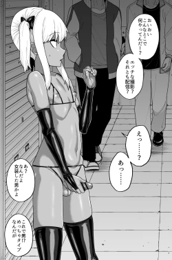 Page 34 of Hidoimeniau Otokonokotachi vol.3