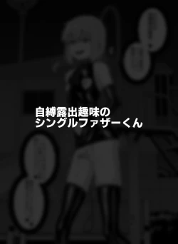 Page 60 of Hidoimeniau Otokonokotachi vol.3