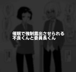 Page 7 of Hidoimeniau Otokonokotachi vol.3