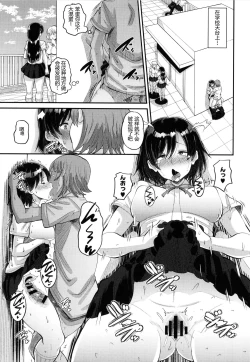 Page 11 of Osananajimi Love Control Chuuhen