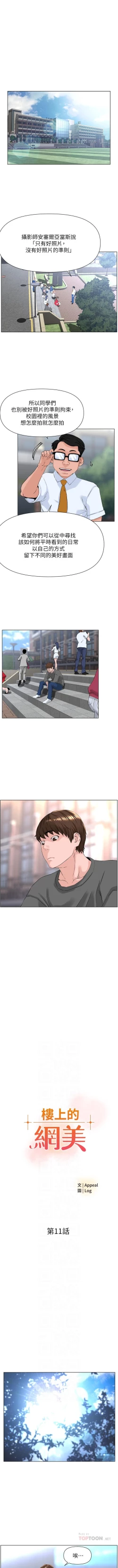 Page 103 of my neighbor celebrity chi 01manhwaroshi