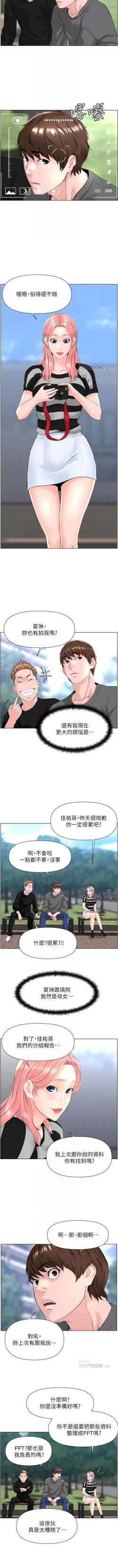 Page 105 of my neighbor celebrity chi 01manhwaroshi