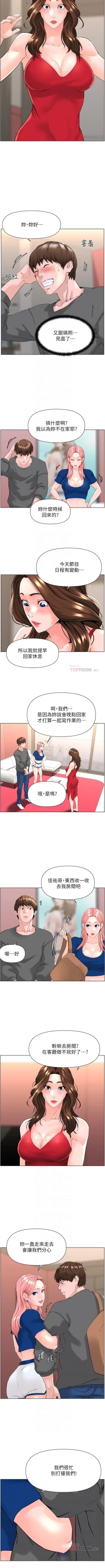 Page 114 of my neighbor celebrity chi 01manhwaroshi