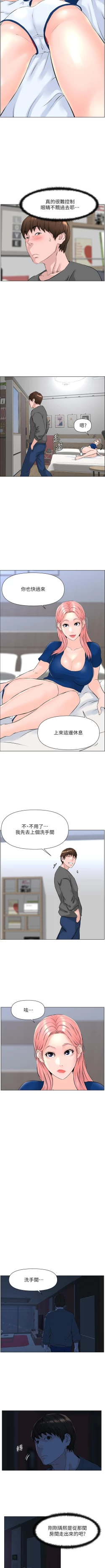 Page 119 of my neighbor celebrity chi 01manhwaroshi