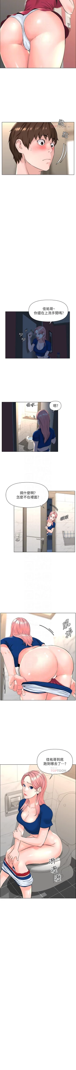 Page 125 of my neighbor celebrity chi 01manhwaroshi