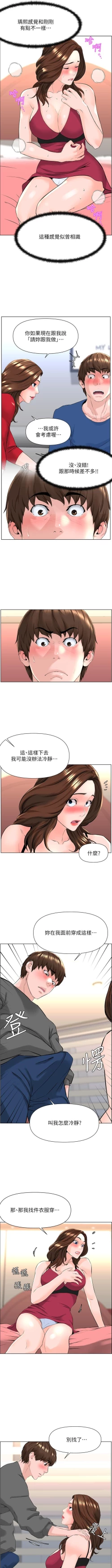 Page 129 of my neighbor celebrity chi 01manhwaroshi