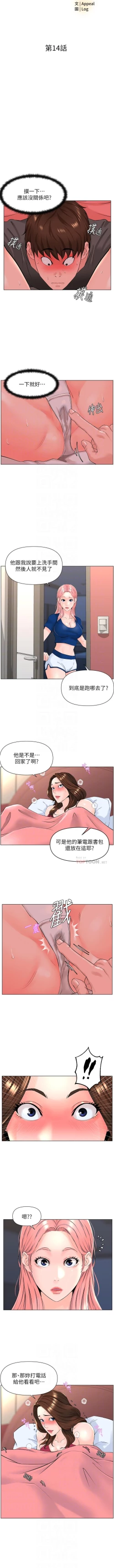 Page 134 of my neighbor celebrity chi 01manhwaroshi