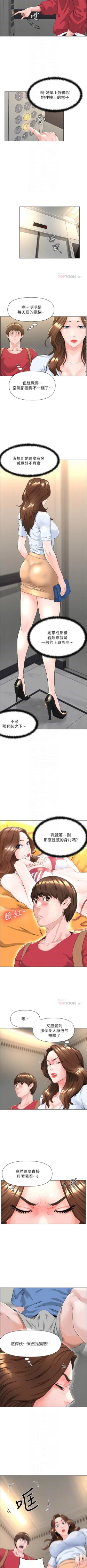 Page 14 of my neighbor celebrity chi 01manhwaroshi