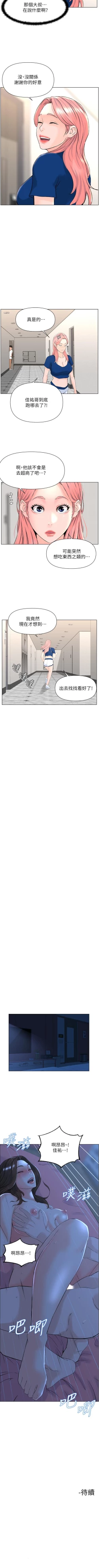 Page 152 of my neighbor celebrity chi 01manhwaroshi