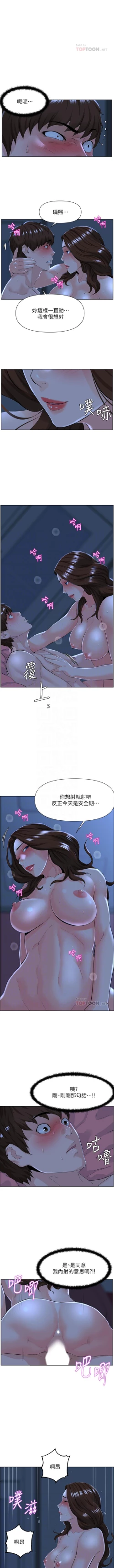 Page 156 of my neighbor celebrity chi 01manhwaroshi