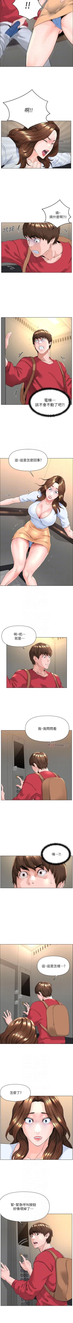 Page 15 of my neighbor celebrity chi 01manhwaroshi