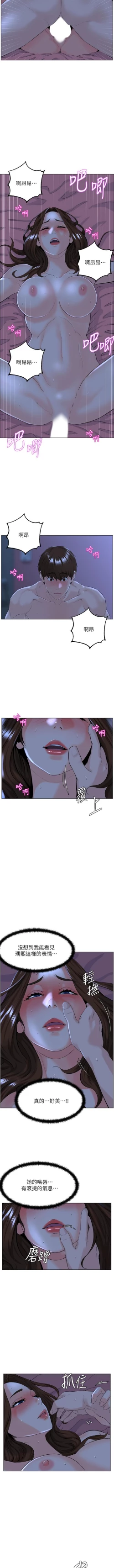 Page 160 of my neighbor celebrity chi 01manhwaroshi