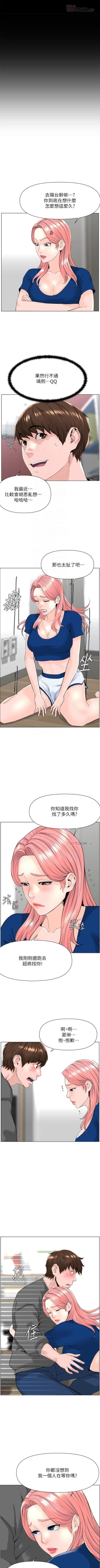 Page 167 of my neighbor celebrity chi 01manhwaroshi