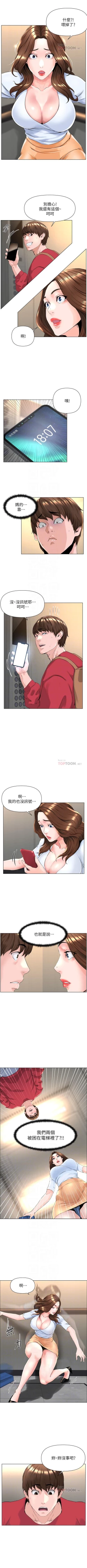 Page 16 of my neighbor celebrity chi 01manhwaroshi