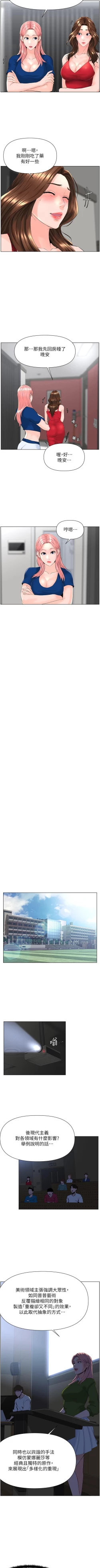 Page 170 of my neighbor celebrity chi 01manhwaroshi