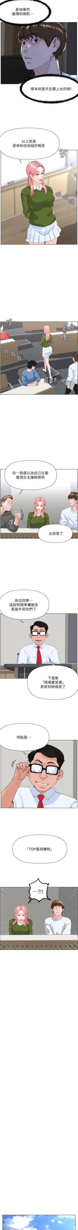 Page 171 of my neighbor celebrity chi 01manhwaroshi