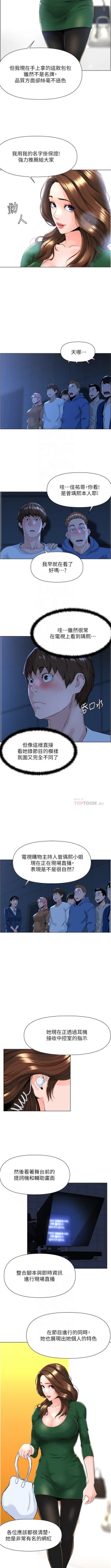 Page 174 of my neighbor celebrity chi 01manhwaroshi