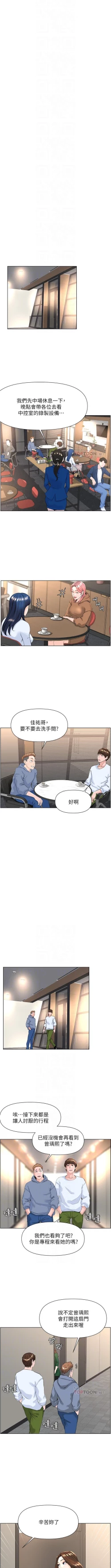 Page 176 of my neighbor celebrity chi 01manhwaroshi