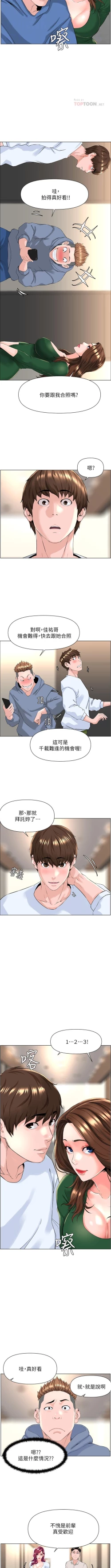 Page 178 of my neighbor celebrity chi 01manhwaroshi