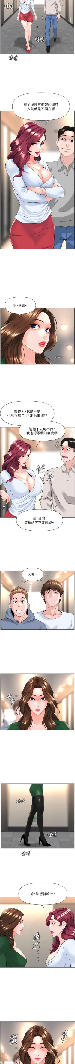 Page 179 of my neighbor celebrity chi 01manhwaroshi