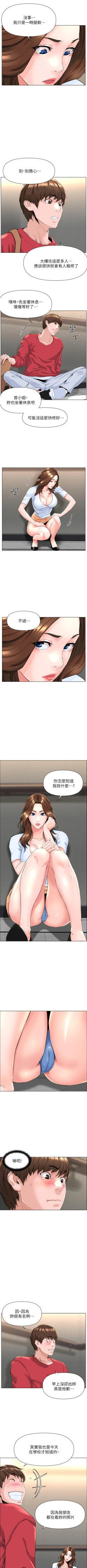 Page 17 of my neighbor celebrity chi 01manhwaroshi