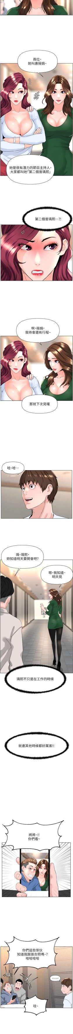 Page 180 of my neighbor celebrity chi 01manhwaroshi