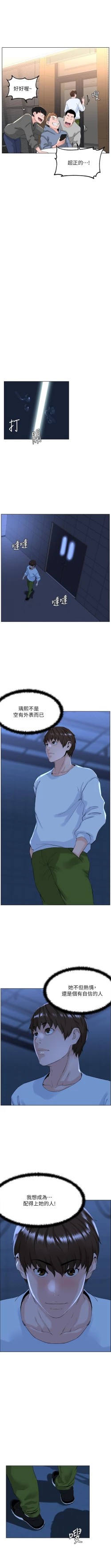 Page 181 of my neighbor celebrity chi 01manhwaroshi