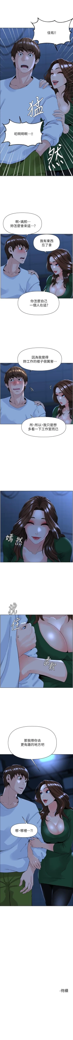 Page 182 of my neighbor celebrity chi 01manhwaroshi