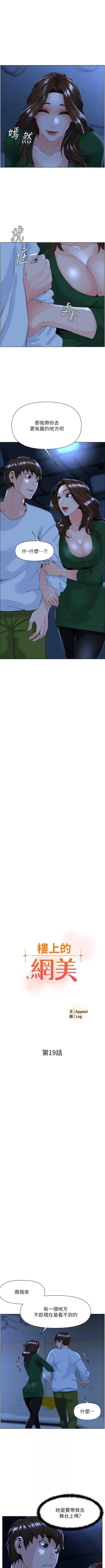 Page 183 of my neighbor celebrity chi 01manhwaroshi