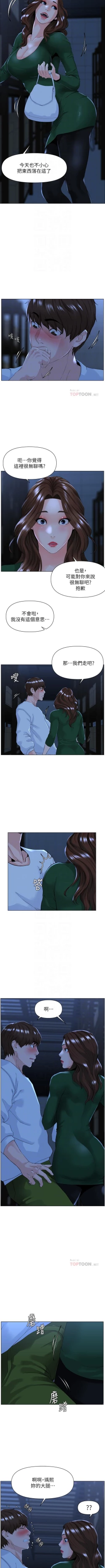 Page 185 of my neighbor celebrity chi 01manhwaroshi