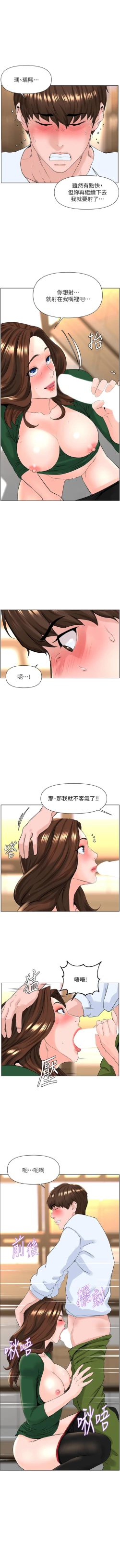 Page 200 of my neighbor celebrity chi 01manhwaroshi