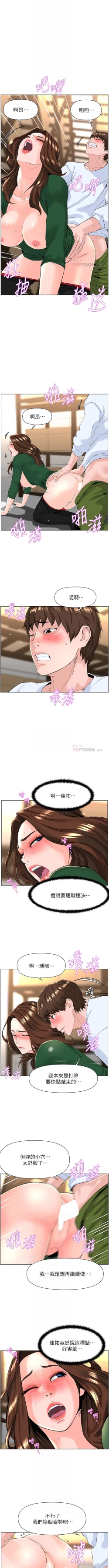 Page 204 of my neighbor celebrity chi 01manhwaroshi