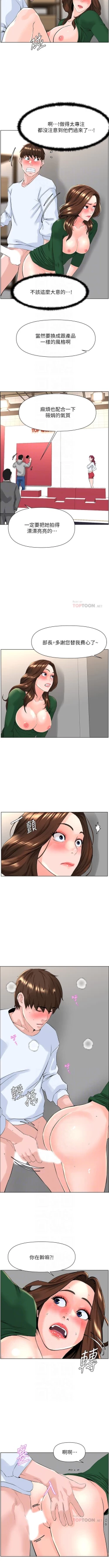 Page 207 of my neighbor celebrity chi 01manhwaroshi