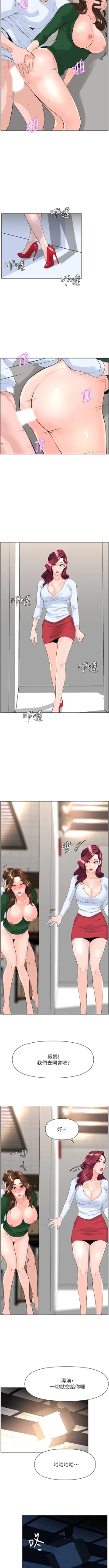 Page 209 of my neighbor celebrity chi 01manhwaroshi