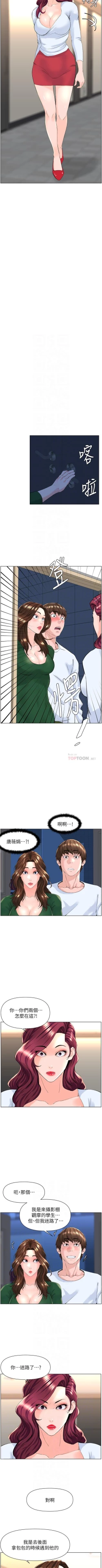 Page 215 of my neighbor celebrity chi 01manhwaroshi