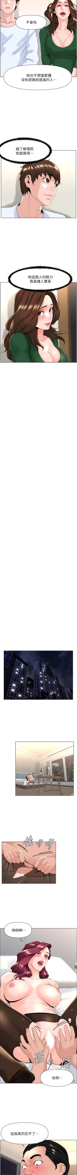 Page 218 of my neighbor celebrity chi 01manhwaroshi