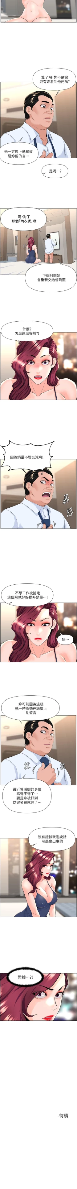 Page 222 of my neighbor celebrity chi 01manhwaroshi