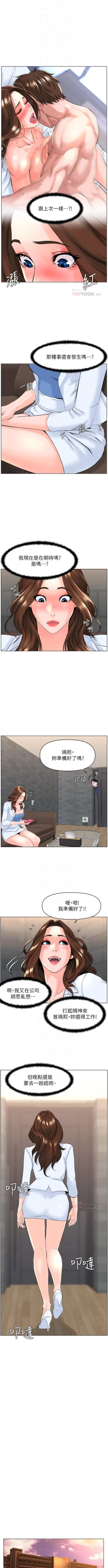 Page 226 of my neighbor celebrity chi 01manhwaroshi