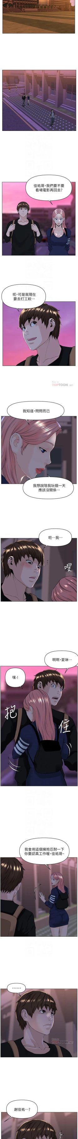 Page 227 of my neighbor celebrity chi 01manhwaroshi