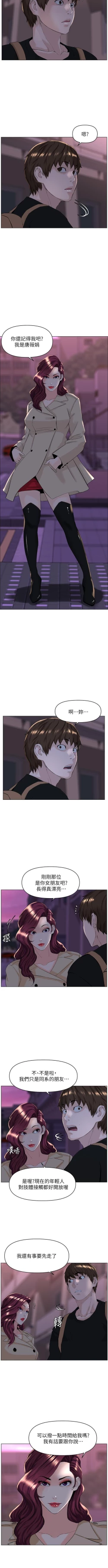 Page 228 of my neighbor celebrity chi 01manhwaroshi