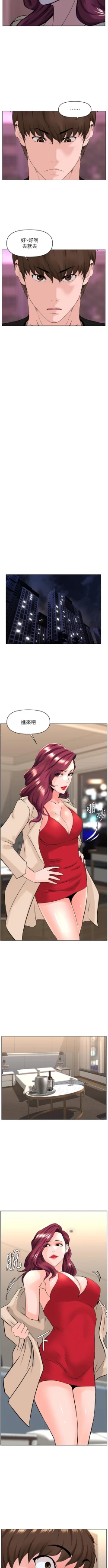 Page 230 of my neighbor celebrity chi 01manhwaroshi