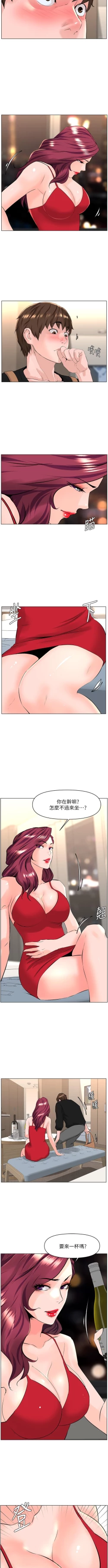 Page 231 of my neighbor celebrity chi 01manhwaroshi