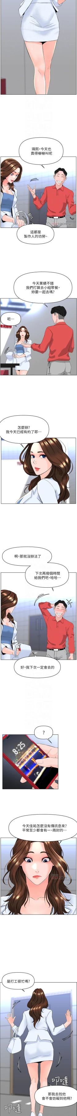 Page 236 of my neighbor celebrity chi 01manhwaroshi