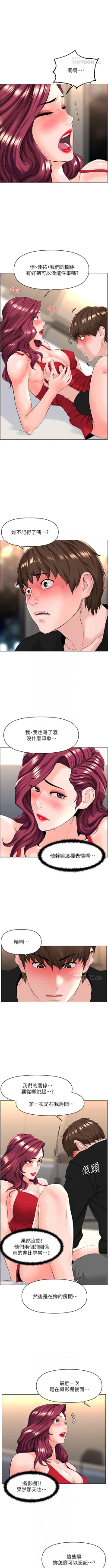 Page 245 of my neighbor celebrity chi 01manhwaroshi