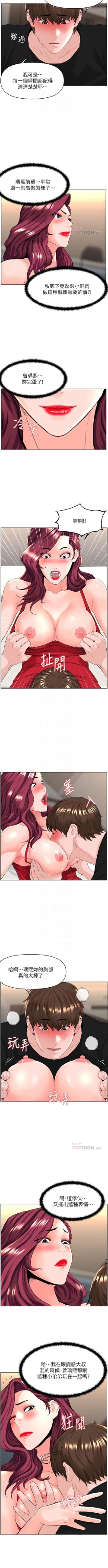 Page 246 of my neighbor celebrity chi 01manhwaroshi