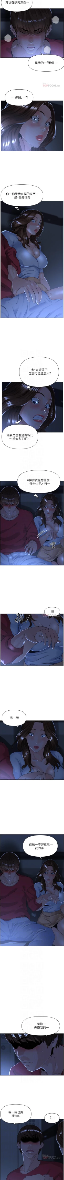 Page 25 of my neighbor celebrity chi 01manhwaroshi