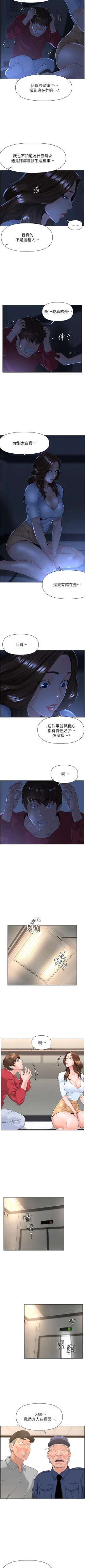 Page 27 of my neighbor celebrity chi 01manhwaroshi