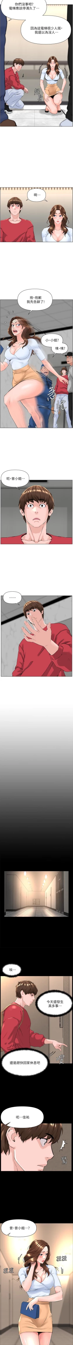 Page 28 of my neighbor celebrity chi 01manhwaroshi