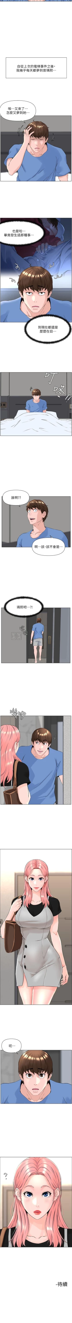 Page 32 of my neighbor celebrity chi 01manhwaroshi