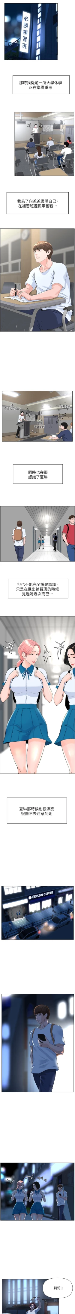 Page 37 of my neighbor celebrity chi 01manhwaroshi